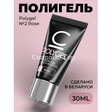 Cosmolac Polygel #2 Rose 30 ml | Космолак Полигель №2 Роза 30 мл
